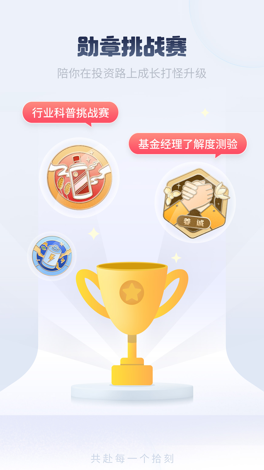 精彩截图-中泰资管2026官方新版
