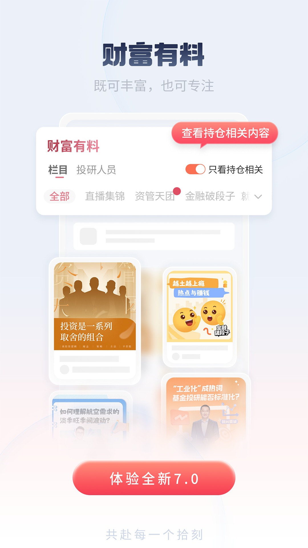 精彩截图-中泰资管2025官方新版