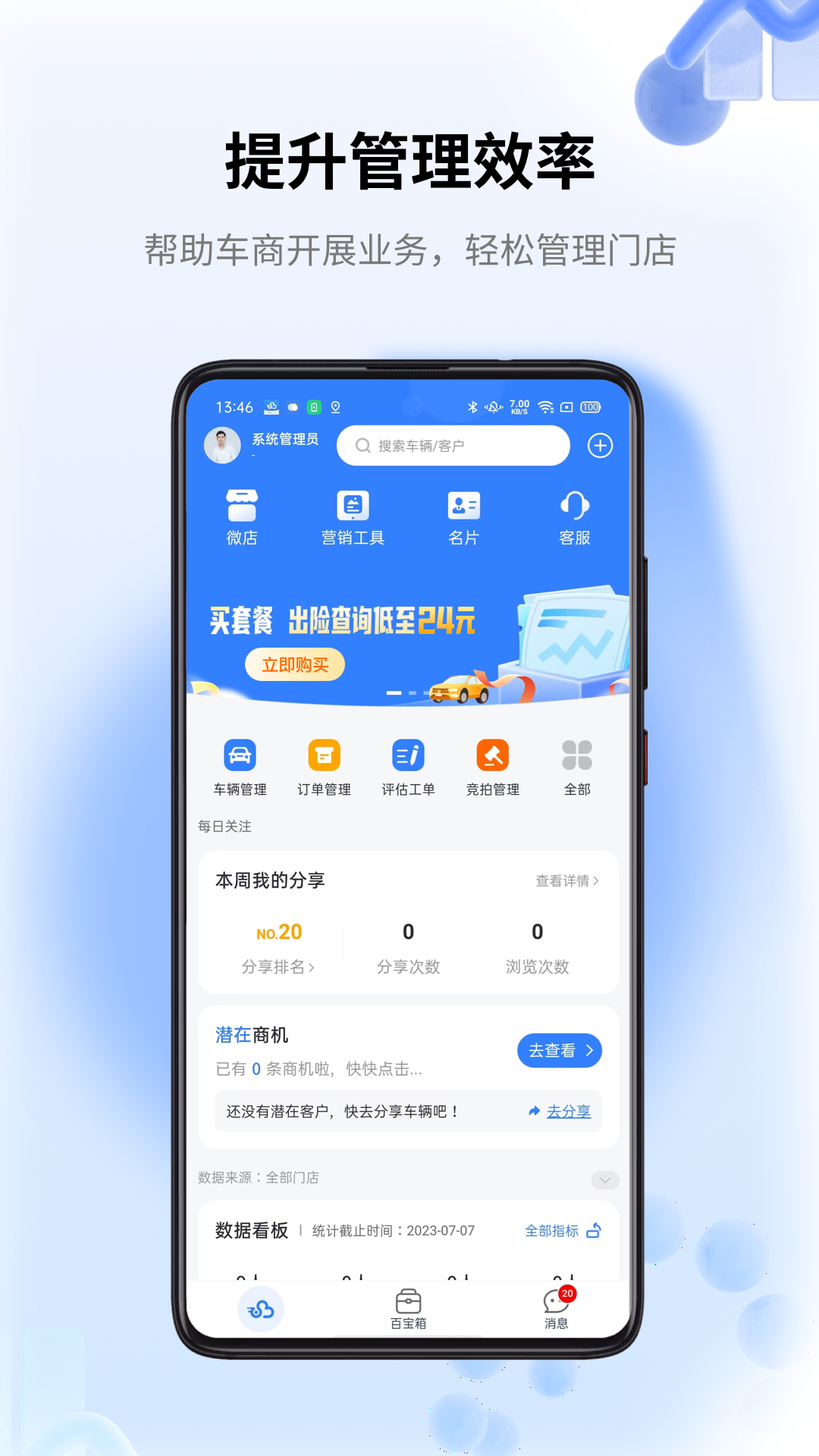 精彩截图-车赢云平台2026官方新版