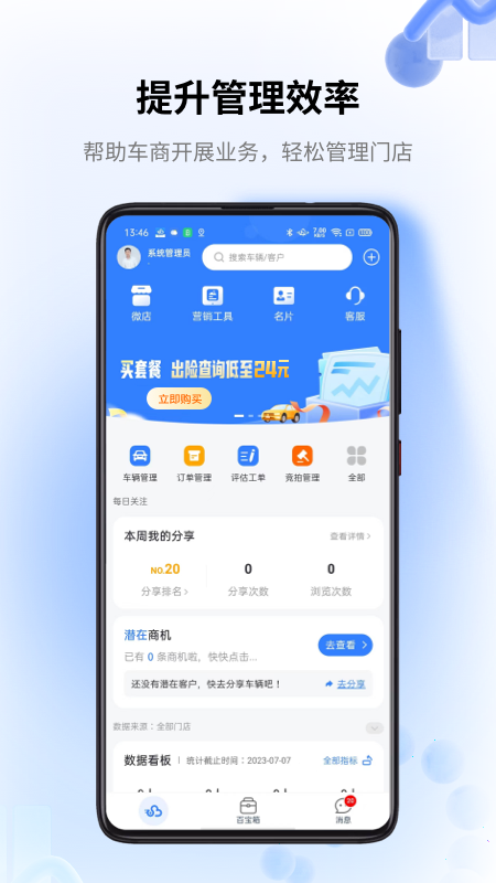 精彩截图-车赢云平台2026官方新版