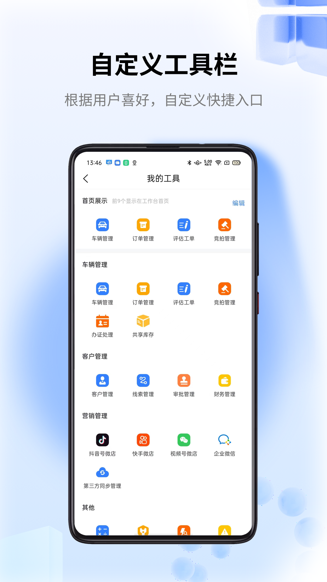 精彩截图-车赢云平台2026官方新版