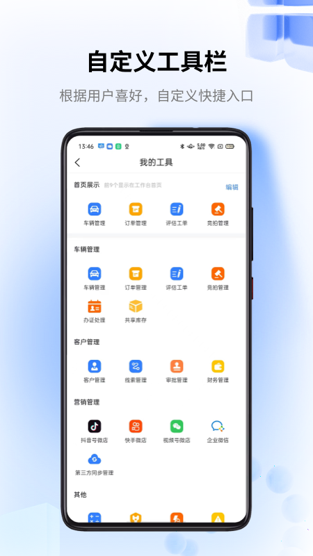 精彩截图-车赢云平台2026官方新版