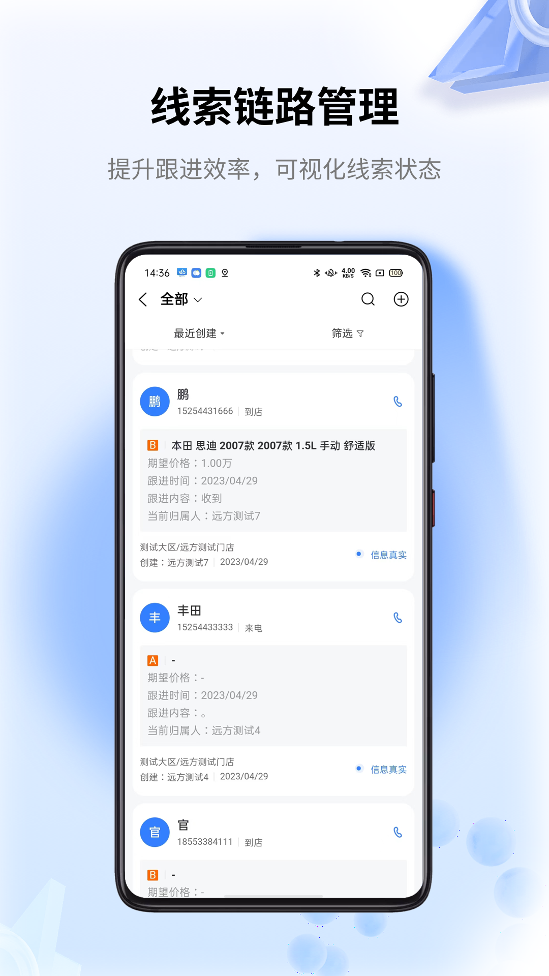 精彩截图-车赢云平台2026官方新版