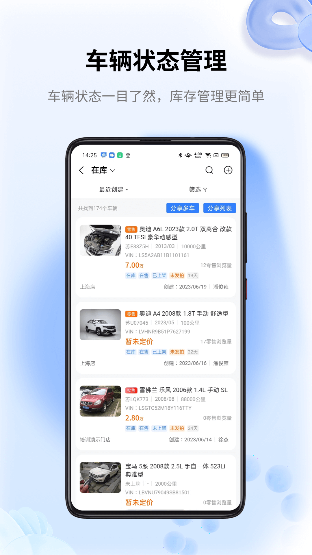 精彩截图-车赢云平台2025官方新版
