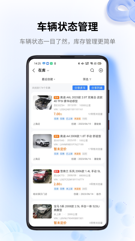 精彩截图-车赢云平台2026官方新版