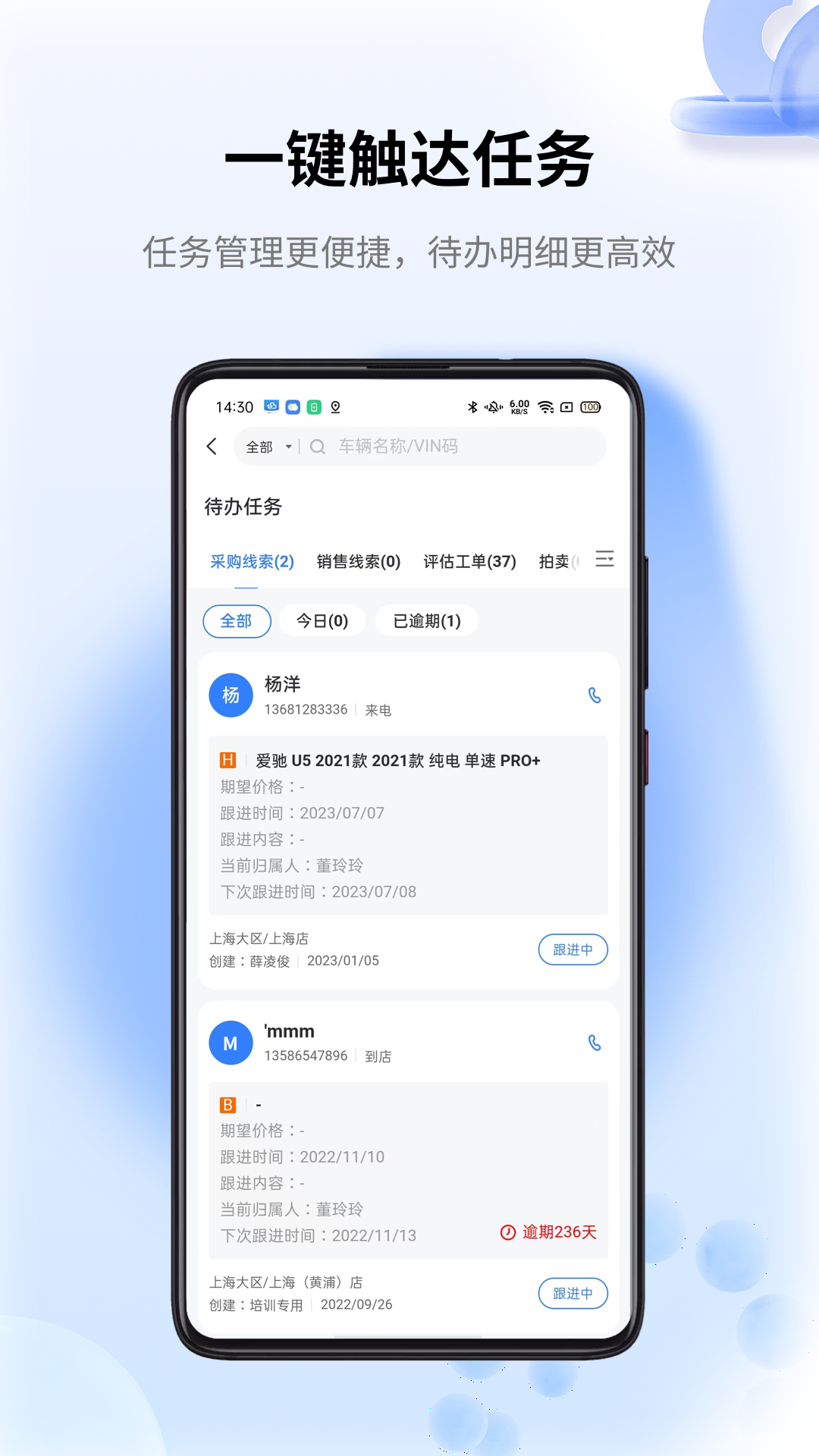 精彩截图-车赢云平台2026官方新版