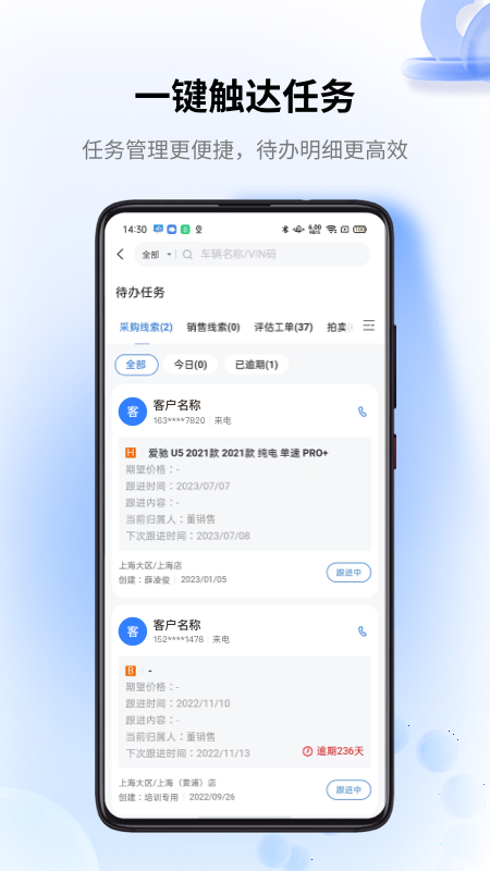 精彩截图-车赢云平台2026官方新版