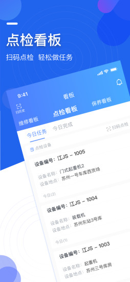 微检修 截图 2