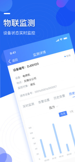微检修 截图 5