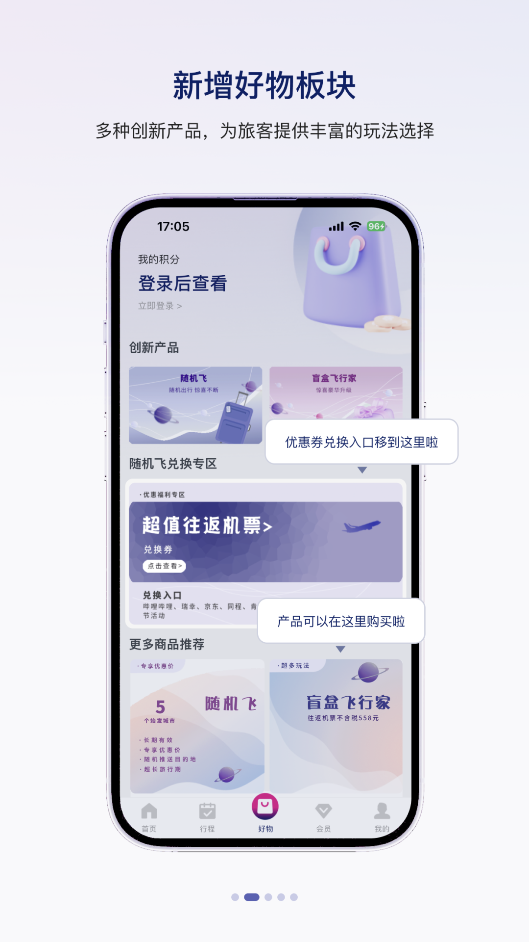 精彩截图-中国联合航空2025官方新版