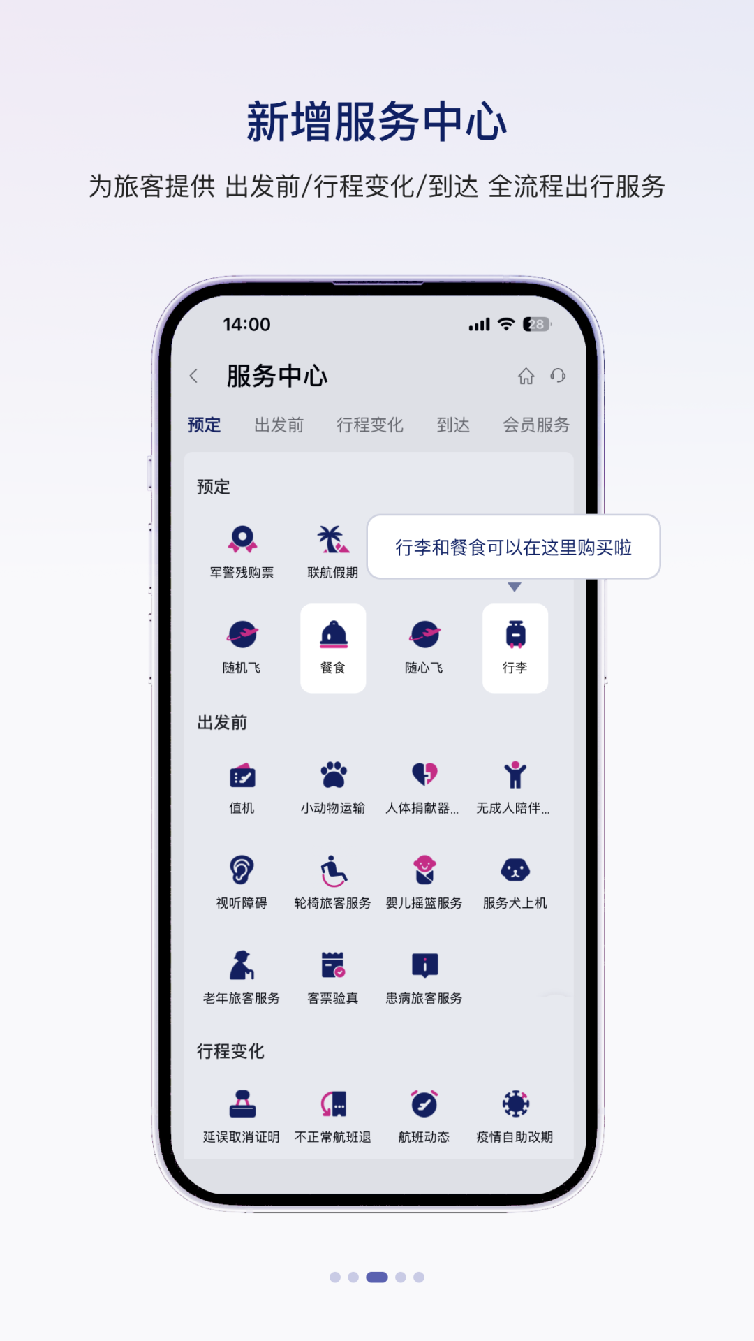 精彩截图-中国联合航空2025官方新版