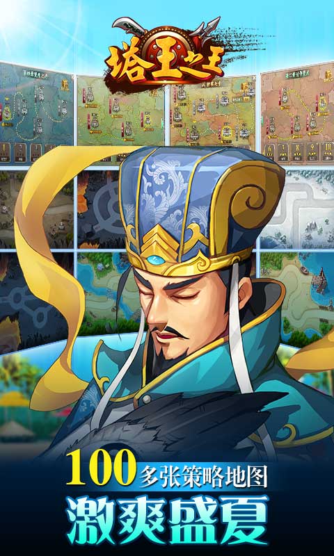 精彩截图-塔王之王2025官方新版