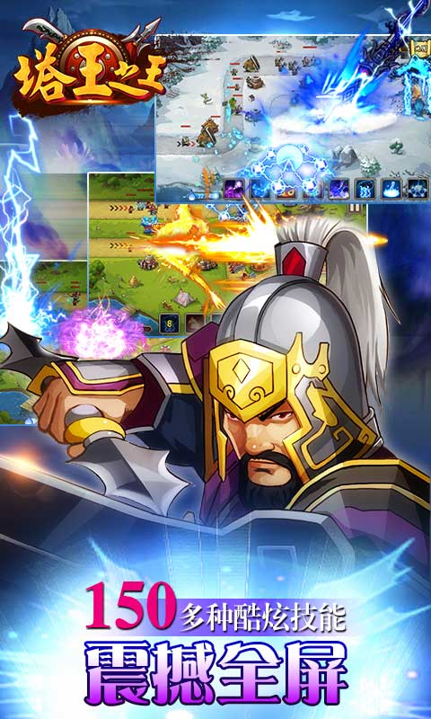 精彩截图-塔王之王2026官方新版