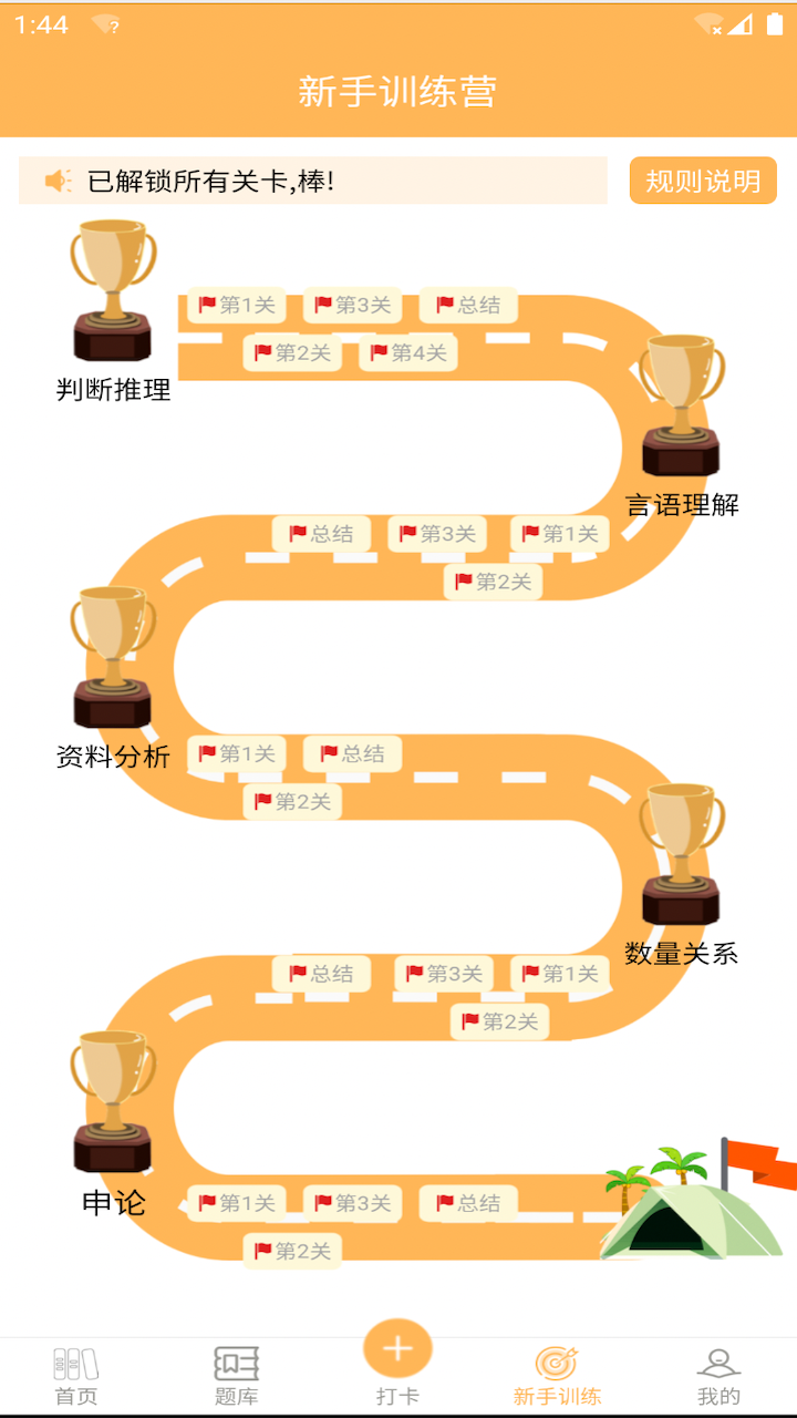 精彩截图-纵横公考2026官方新版