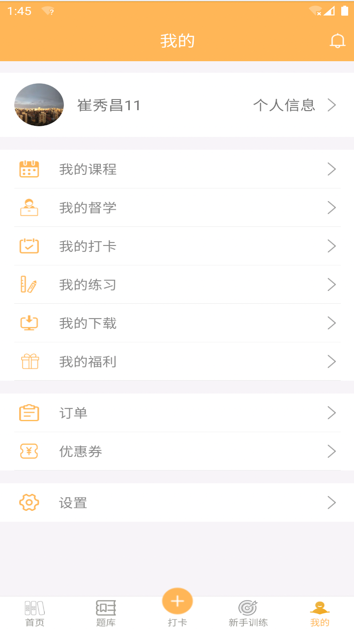 精彩截图-纵横公考2026官方新版