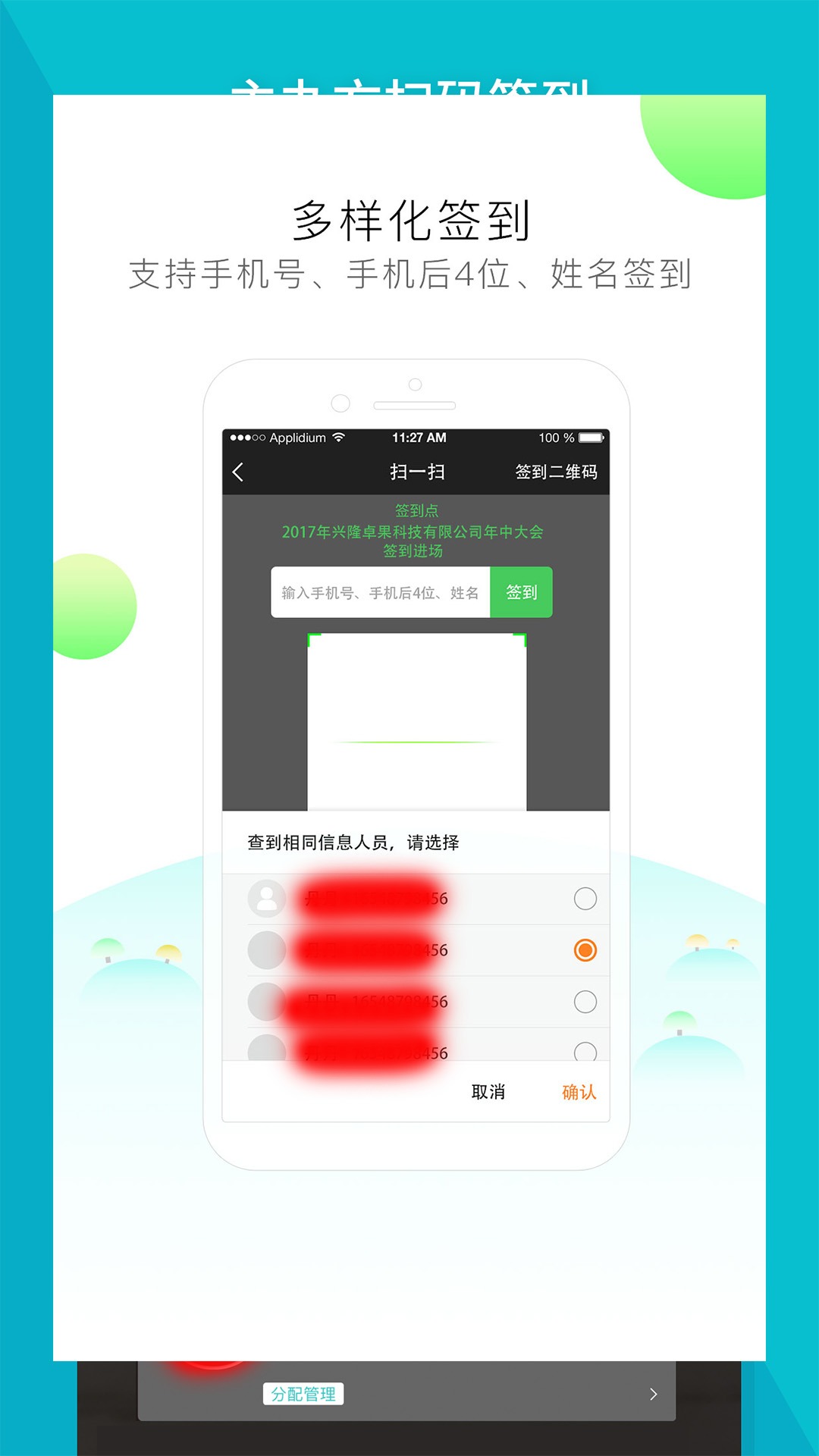 精彩截图-签到家2026官方新版