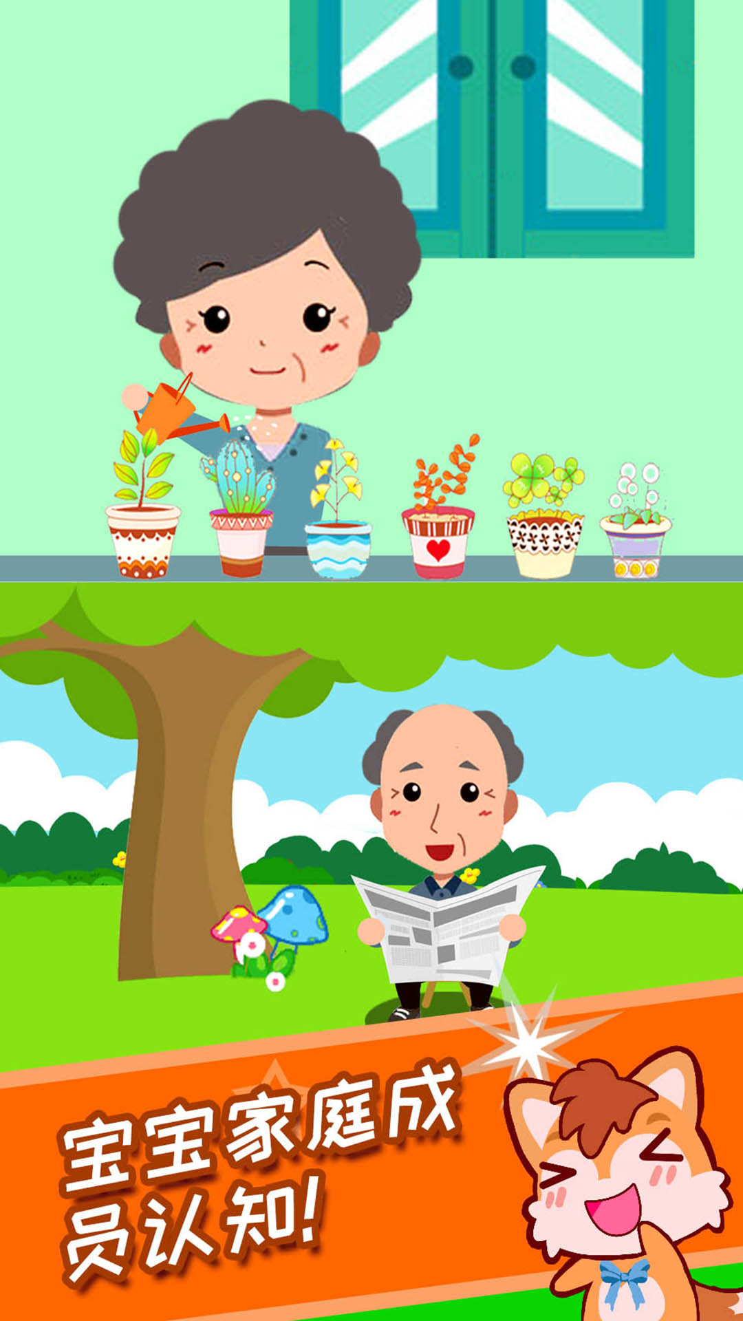 精彩截图-宝宝称呼家庭树2026官方新版