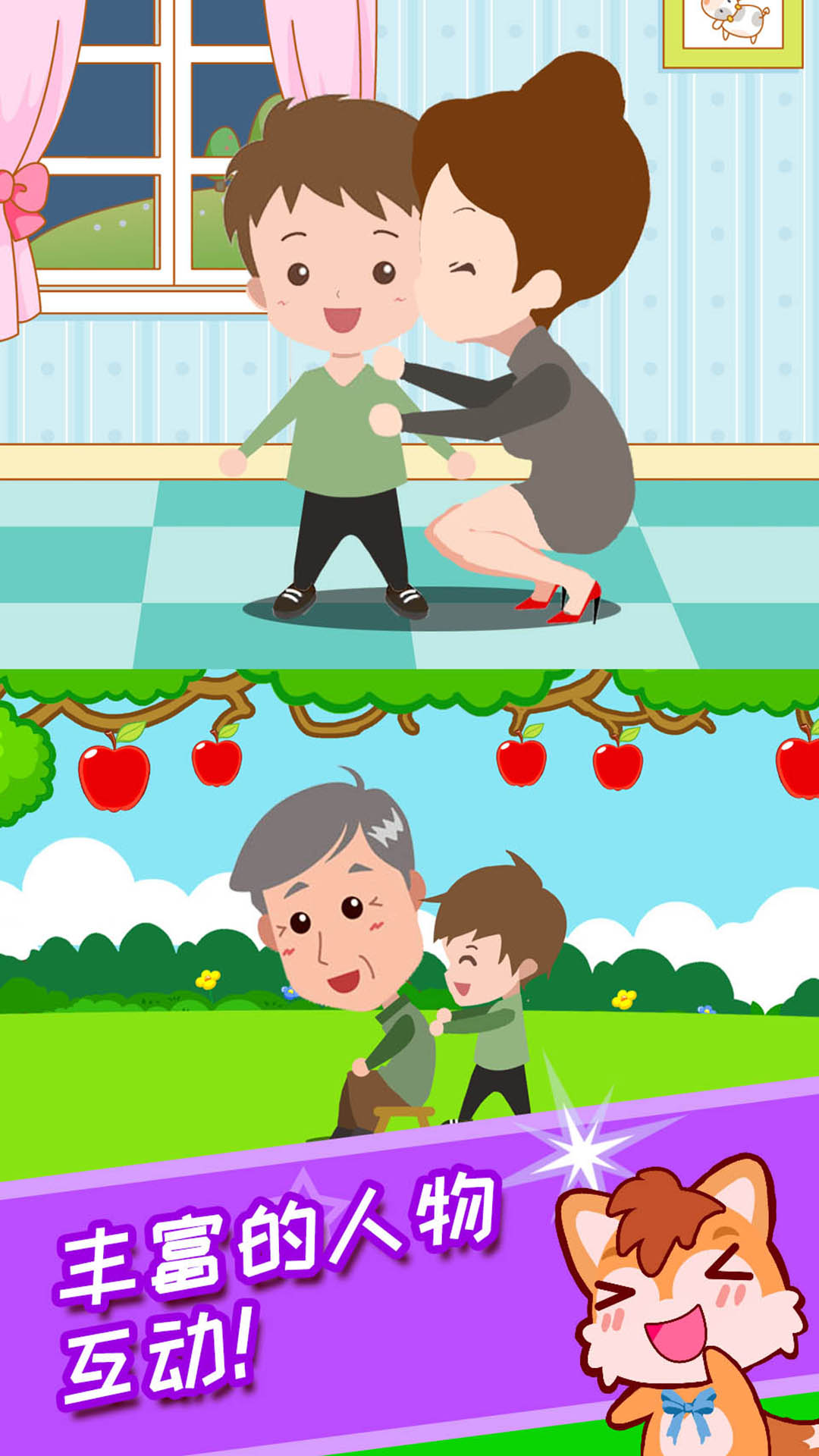 精彩截图-宝宝称呼家庭树2026官方新版