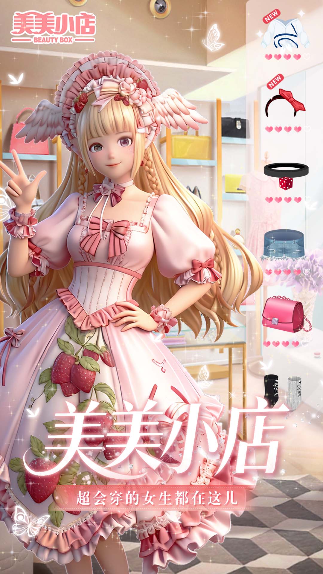 精彩截图-美美小店2026官方新版