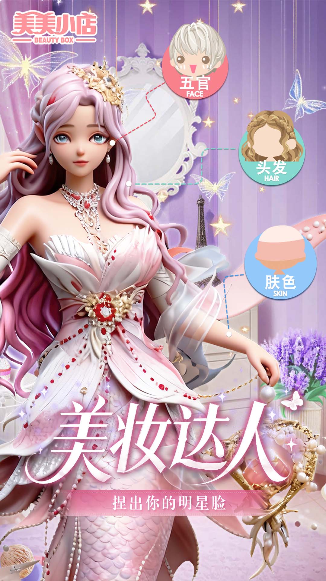 精彩截图-美美小店2026官方新版