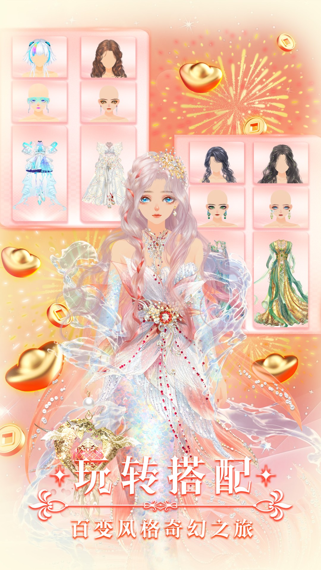美美小店截图