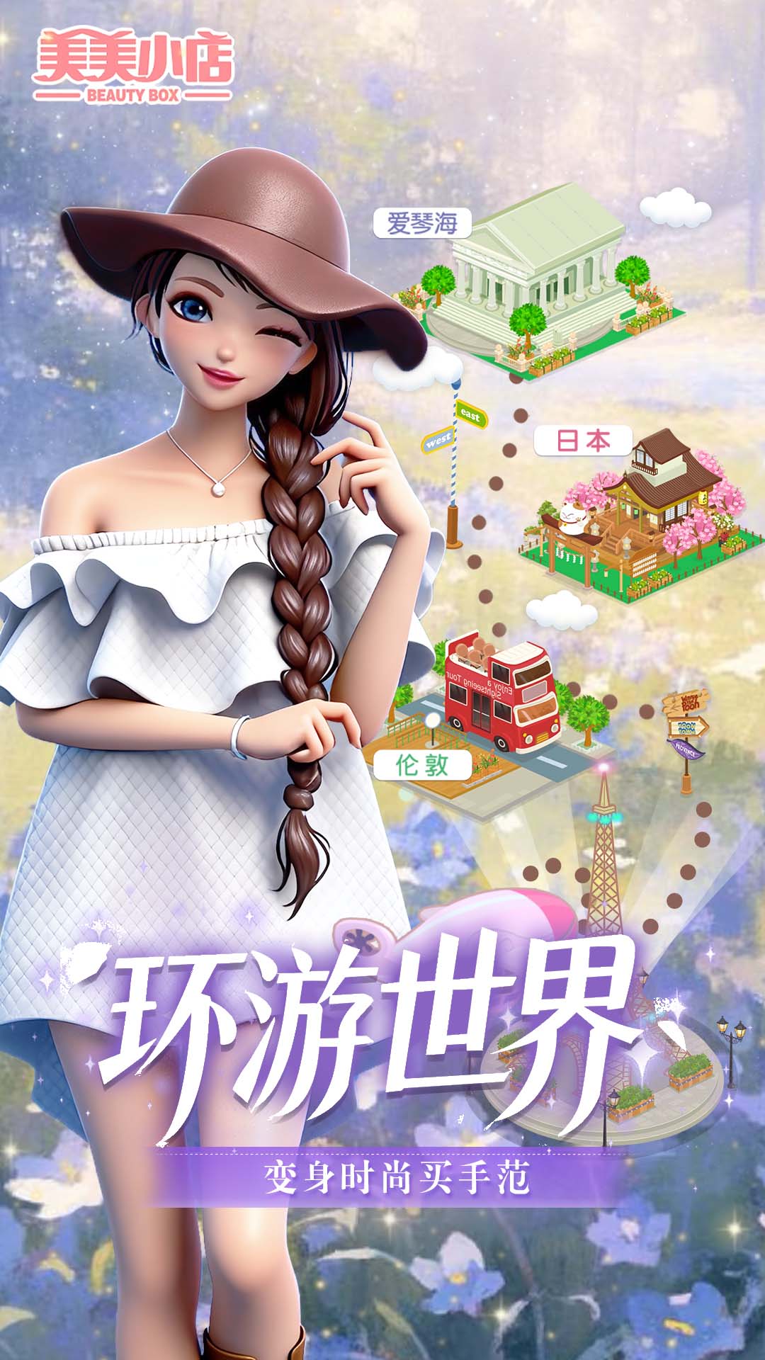 精彩截图-美美小店2026官方新版