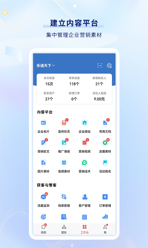 精彩截图-乐语2026官方新版