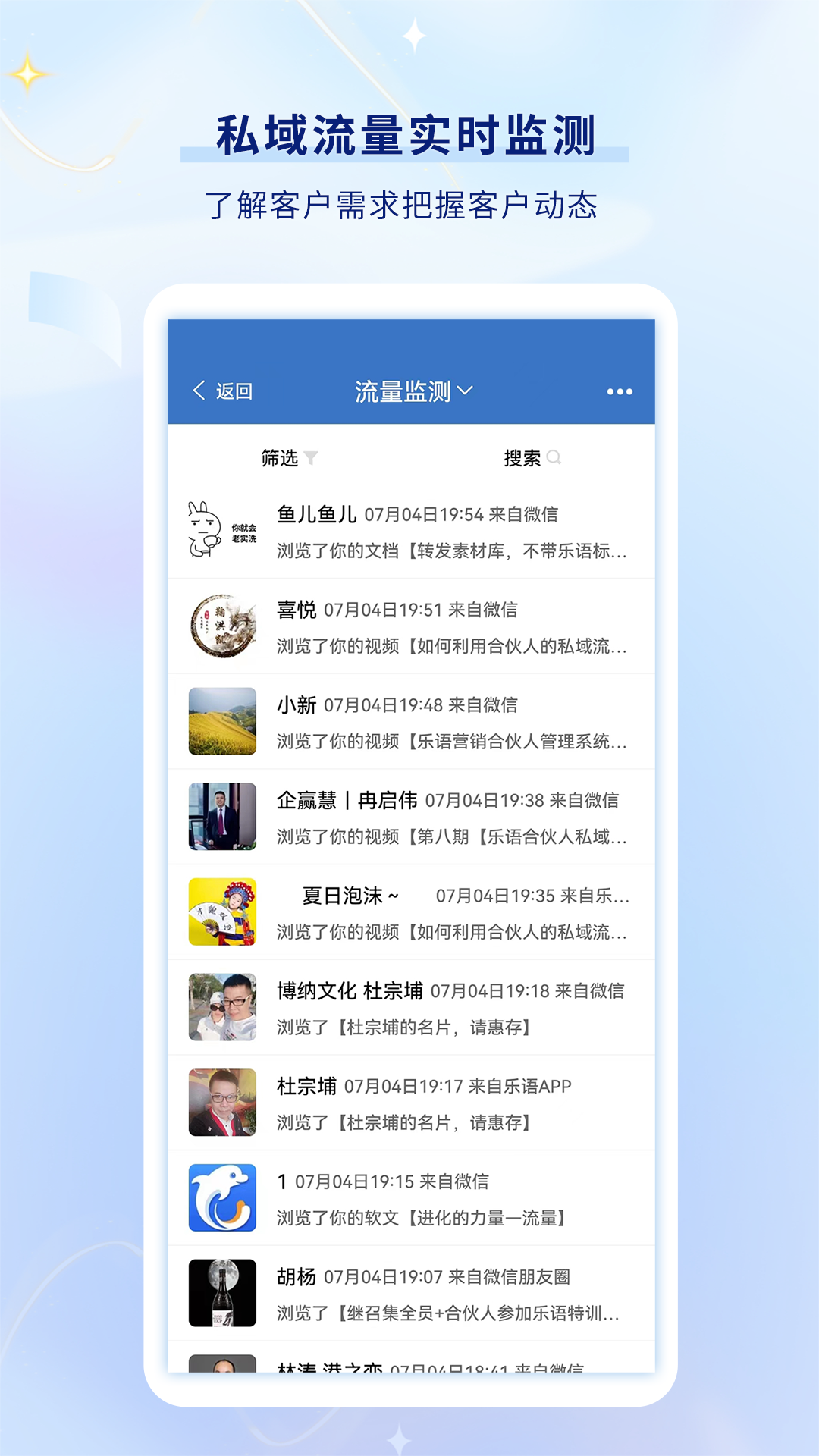 精彩截图-乐语2026官方新版