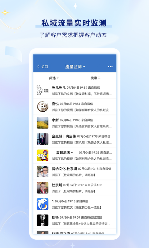 精彩截图-乐语2026官方新版