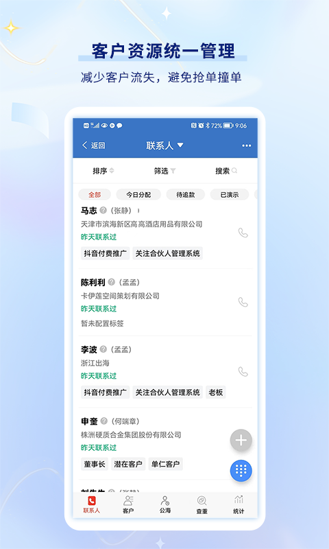 精彩截图-乐语2026官方新版