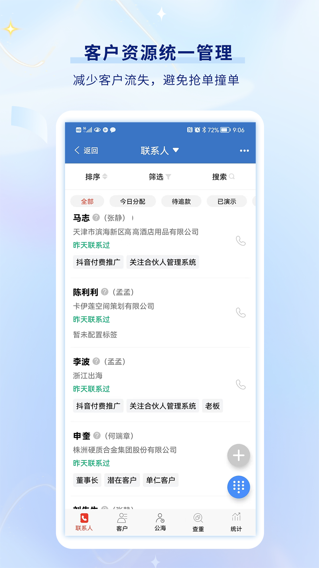 乐语 截图 4