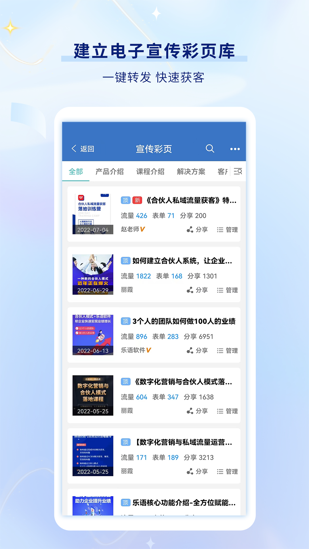 精彩截图-乐语2026官方新版
