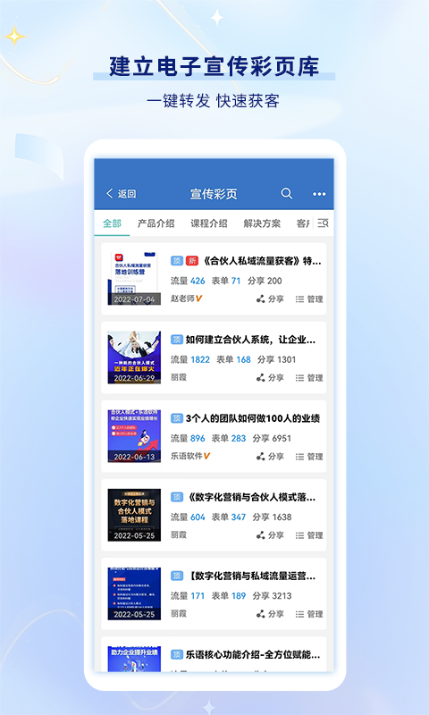 精彩截图-乐语2026官方新版