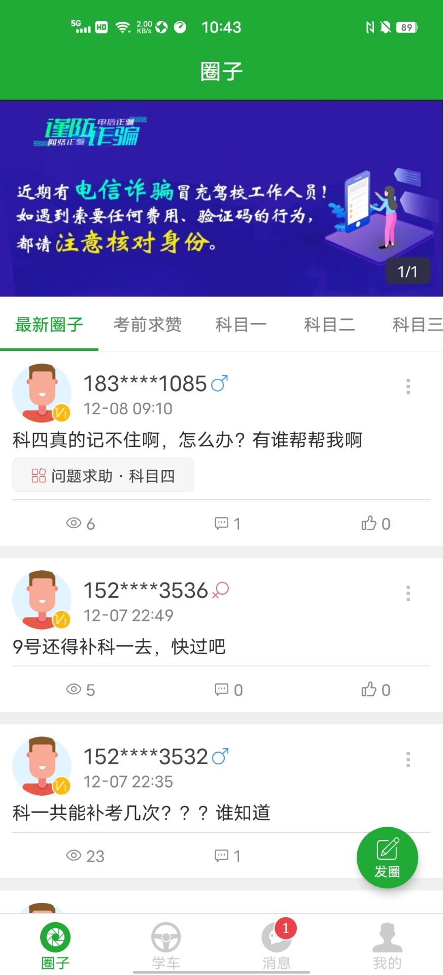 精彩截图-约驾校2026官方新版