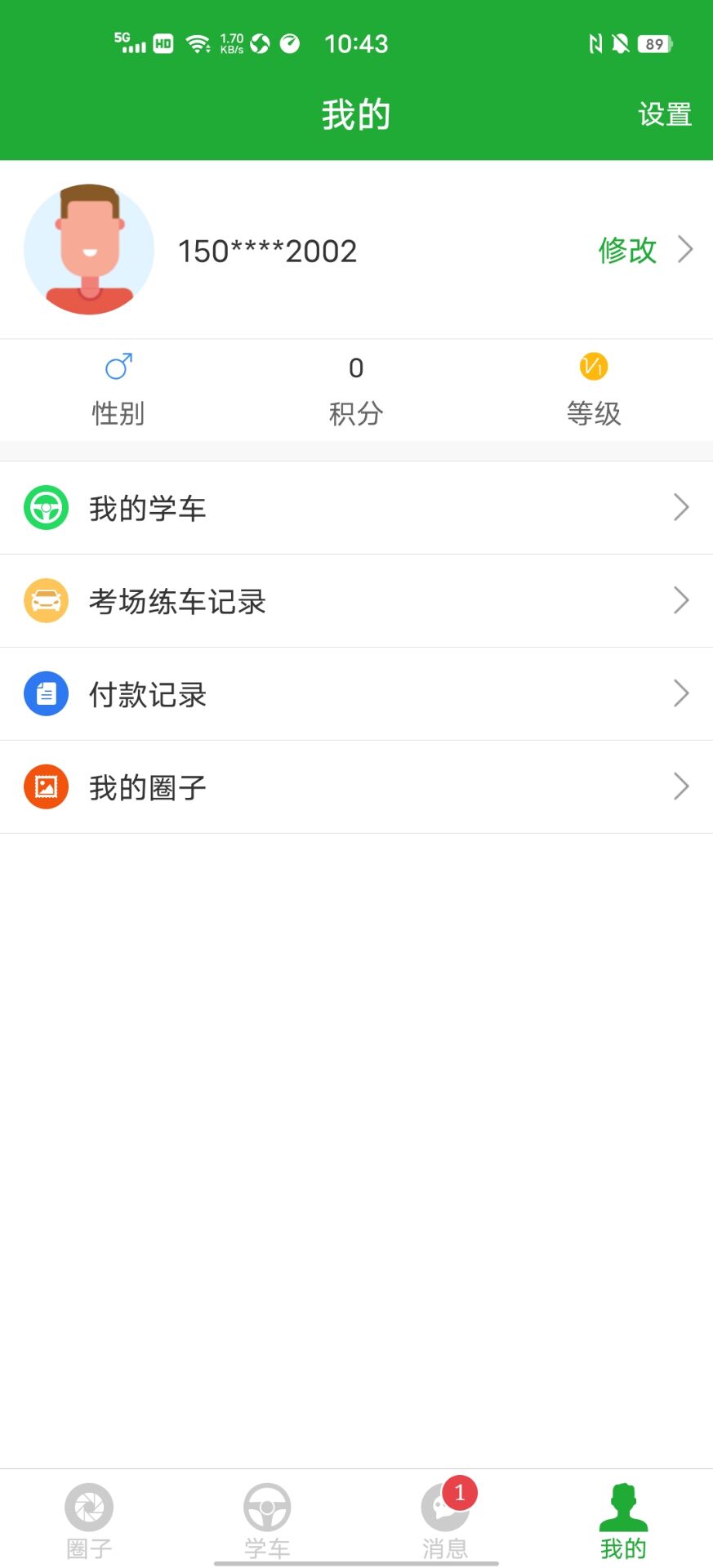 精彩截图-约驾校2026官方新版