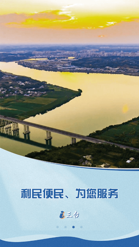 精彩截图-直播三台2026官方新版