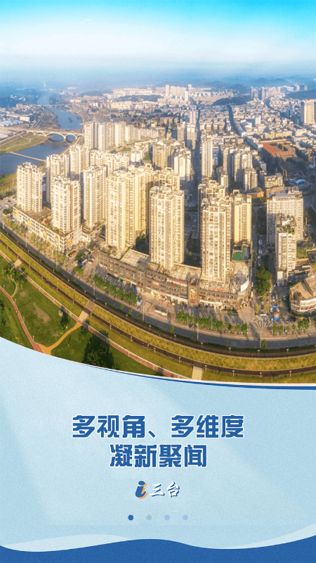 精彩截图-直播三台2026官方新版