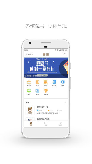 精彩截图-跳蚤云图2024官方新版