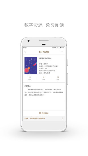 精彩截图-跳蚤云图2024官方新版