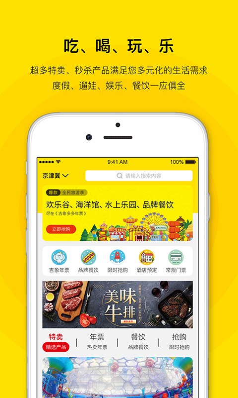 精彩截图-亲子年票2025官方新版
