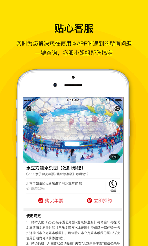精彩截图-亲子年票2025官方新版
