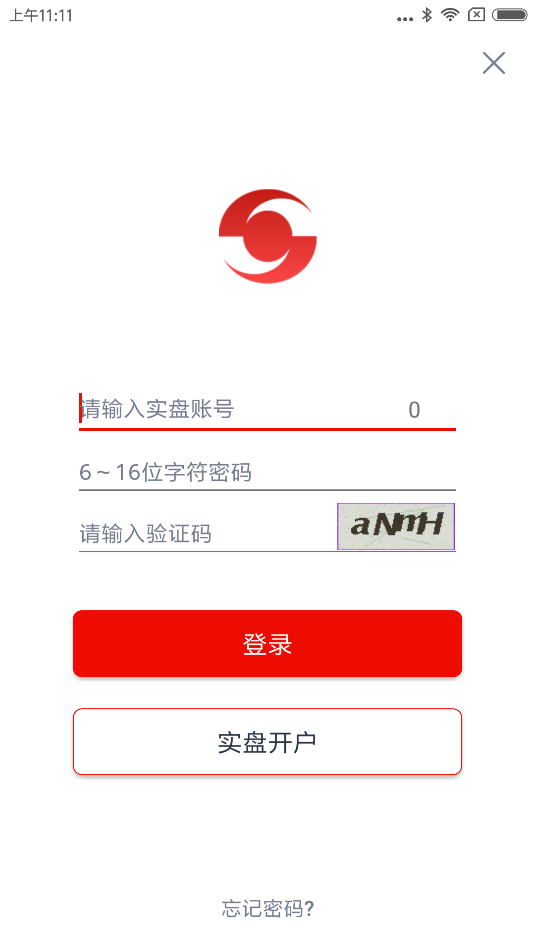 精彩截图-华通交易2025官方新版