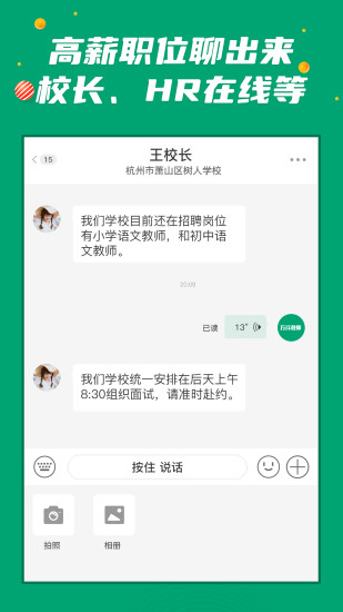 精彩截图-万行教师2024官方新版