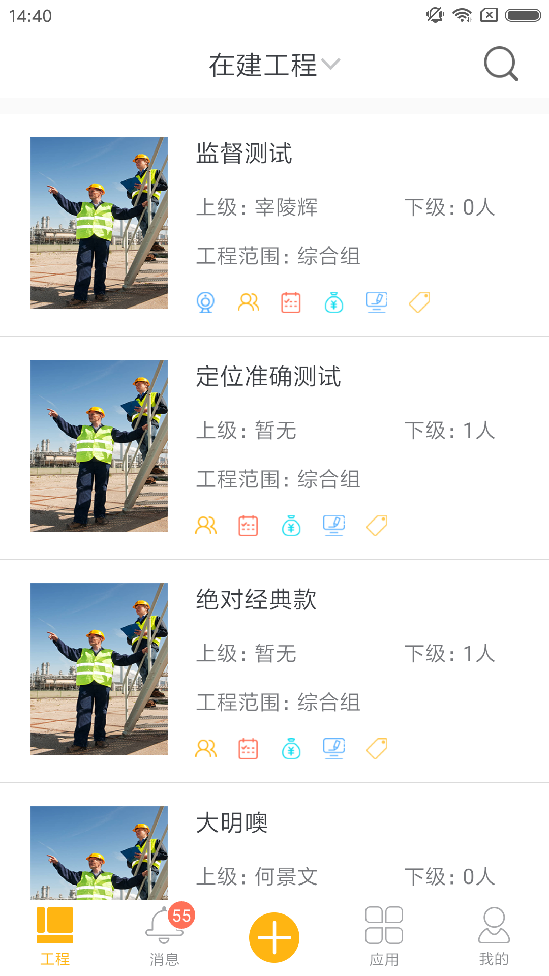 精彩截图-济工网2026官方新版