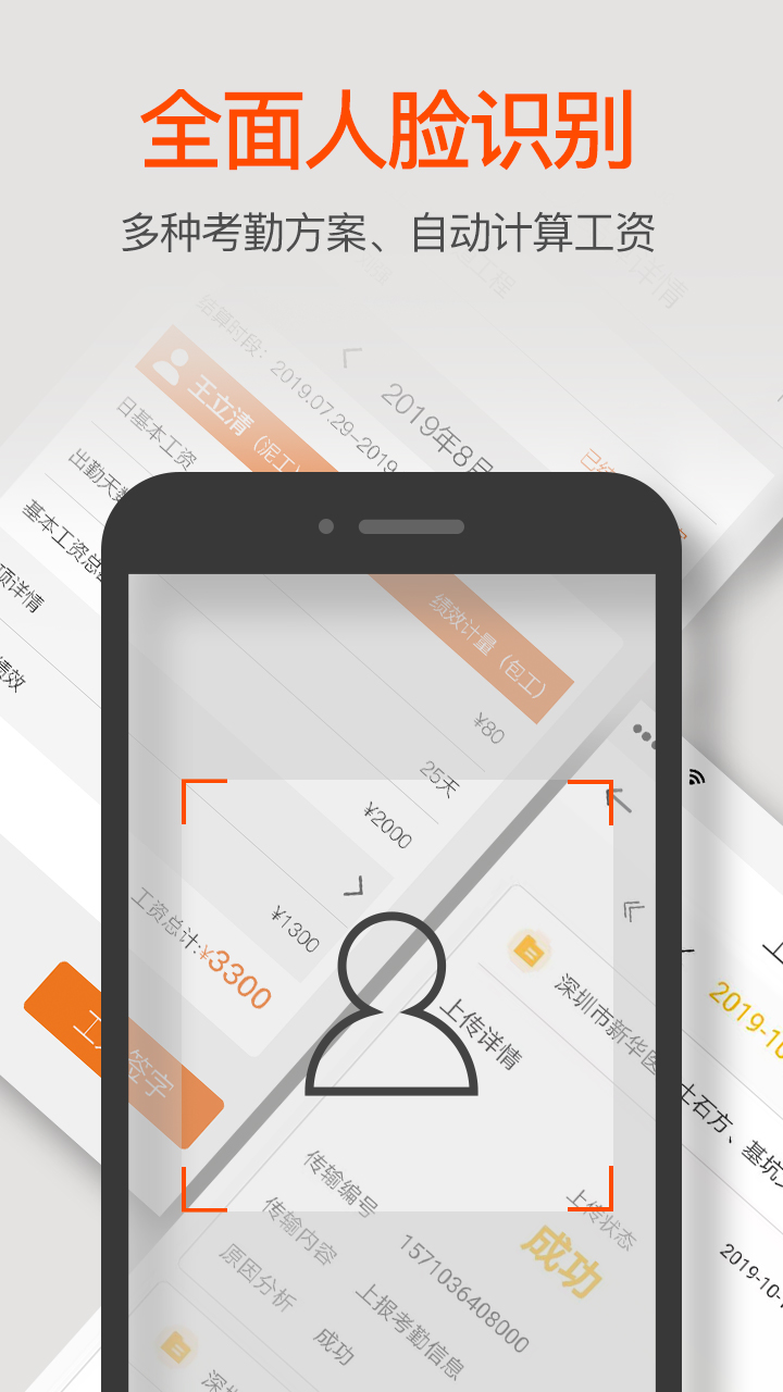 精彩截图-济工网2025官方新版