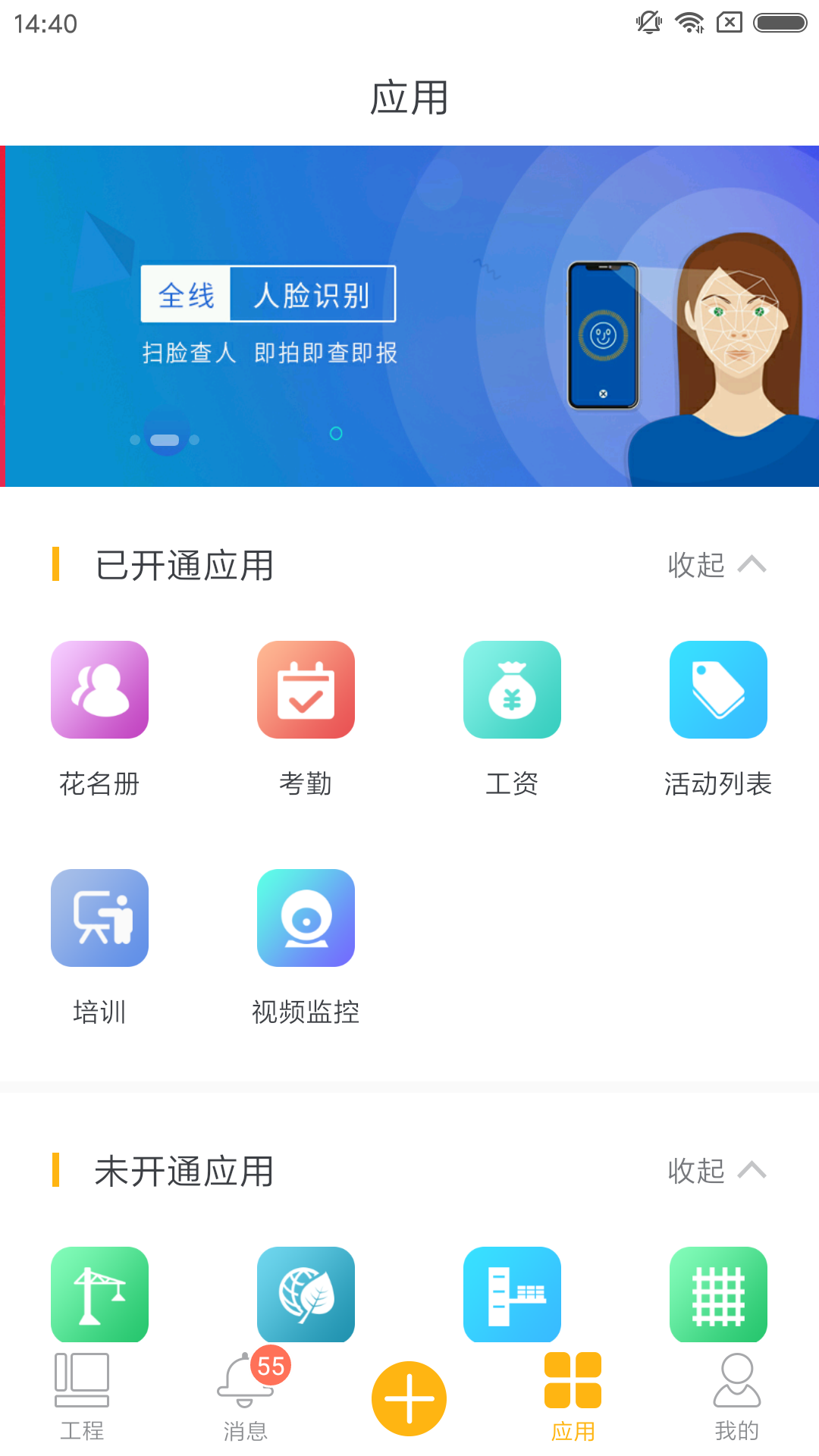 精彩截图-济工网2026官方新版