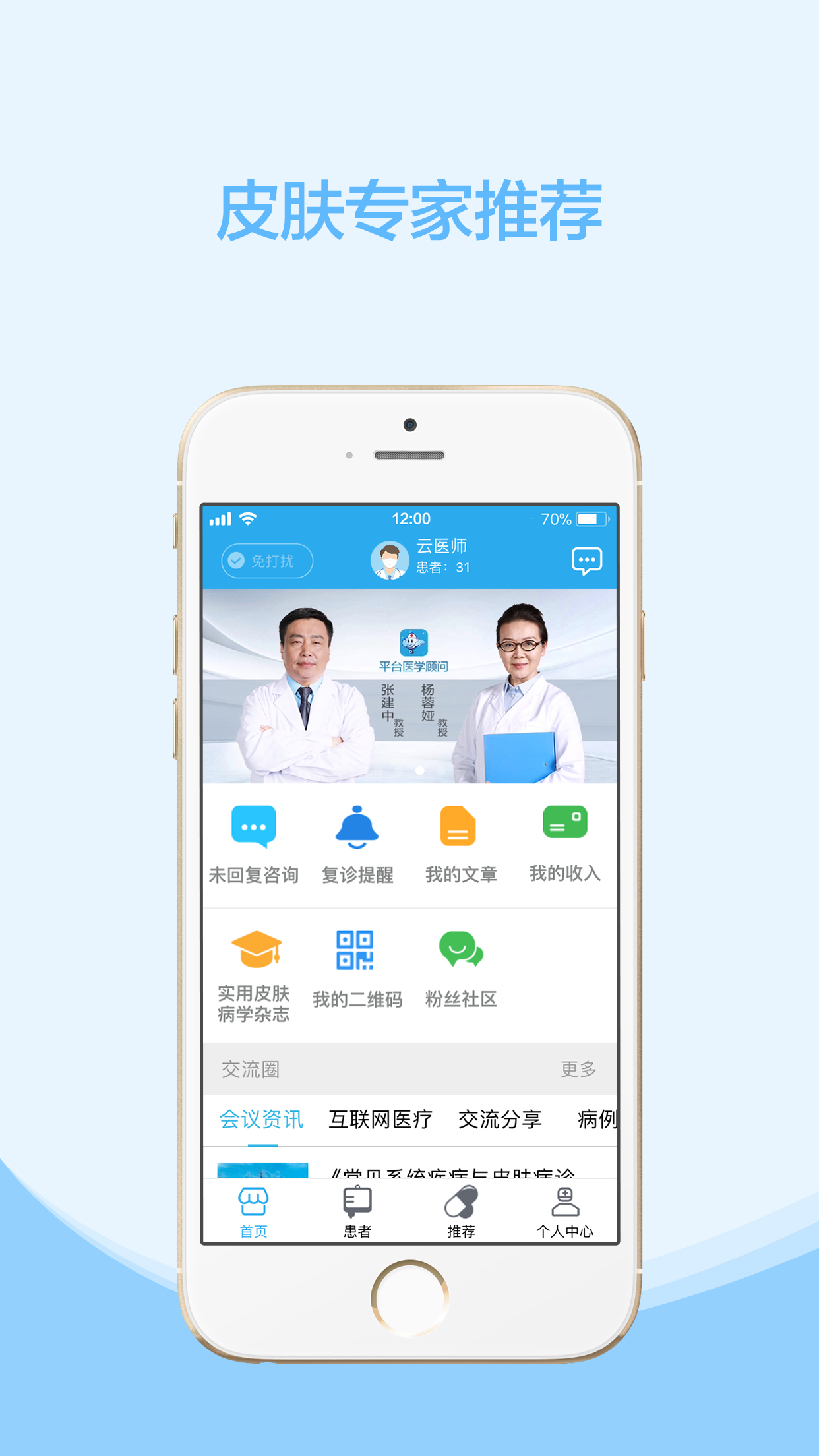 精彩截图-云护肤2026官方新版