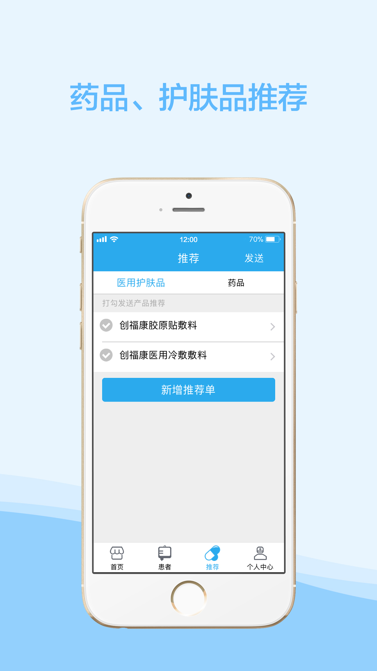 精彩截图-云护肤2026官方新版