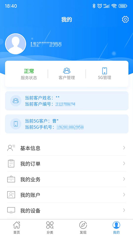 精彩截图-歌华有线2026官方新版