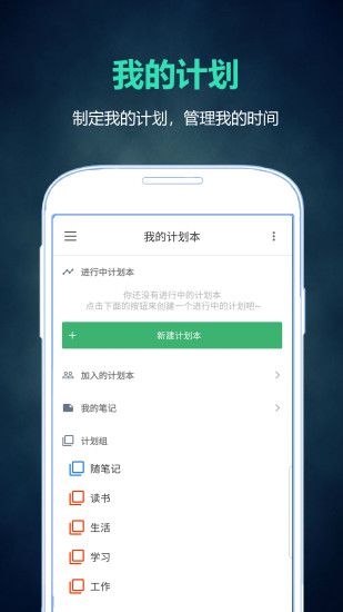 精彩截图-超级计划2024官方新版